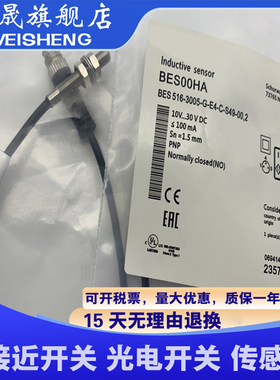 全新现货传感器 BES00H9 BES 516-3005-G-E4-C-S49-00.1 质量保证