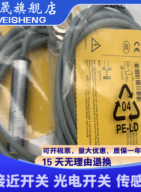 全新现货 BI5-M18-ADZ3X BI5-M18-AD4X/S90 质量保证 传感器
