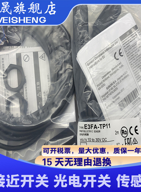全新 E3FA-TP21 E3FA-TN21 E3FA-TP22 E3FA-TN22 光电开关 传感器