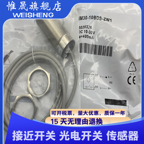 全新现货 IM30-10BUS-ZU0 IM30-10BUO-ZU0 质量保证 传感器