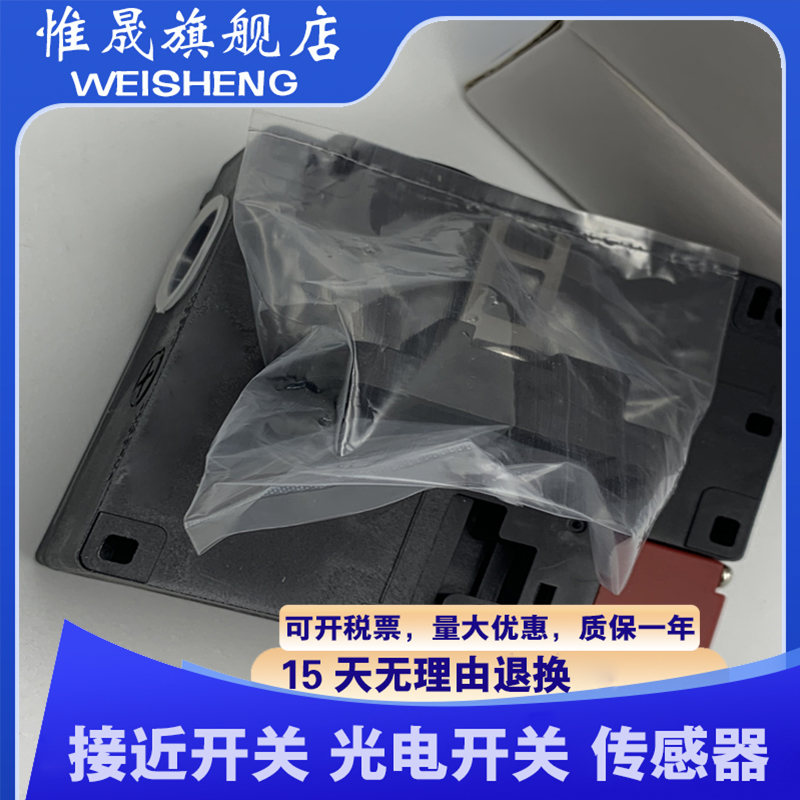 全新惟晟送钥匙安全门开关