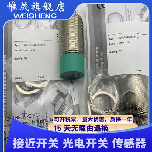 全新 NBN15 NBB10-30GM50/60/40-Z0 Z3 Z4 E0 E2 A0 A2 E1 E3-V1