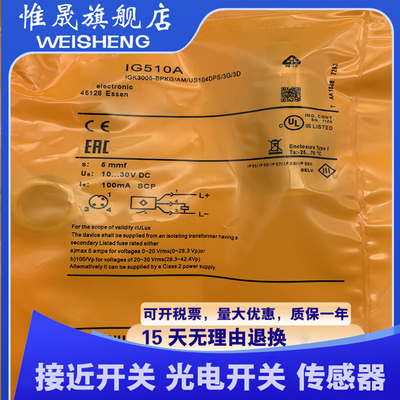 全新接近开关 IG512A IG513A IG514A IG515A IG5916 传感器