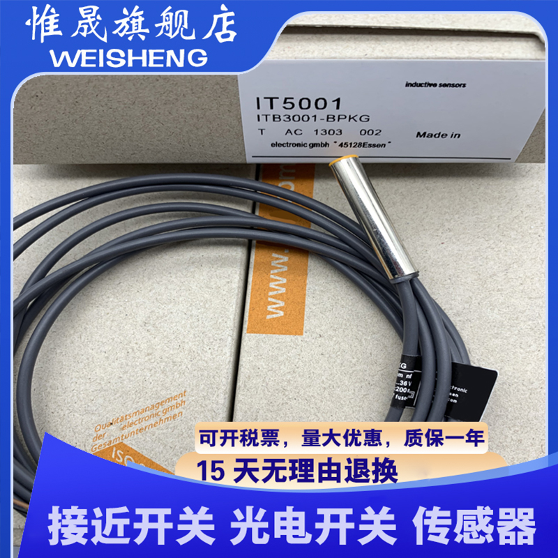 全新 IT5001 IT5002 IT5003 IT5009 IT5008 IT5042 IT5043 传感器