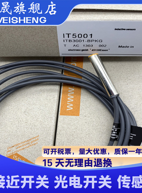 全新 IT5001 IT5002 IT5003 IT5009 IT5008 IT5042 IT5043 传感器