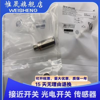 现货 XS1N18PA349D XS1-N18PA349D 接近开关 质量保证 传感器