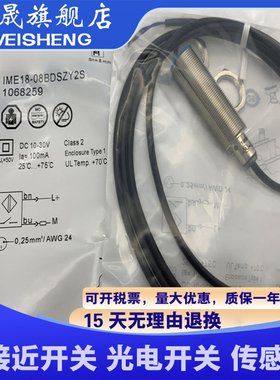 现货传感器 IME18-08BPSZW2S IME18-12NNSZW2K IME18-08BPSZW2K