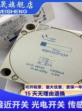 全新传感器 XSD-A400519 XSDA400519 接近开关 质量保证