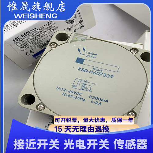 全新传感器 XSD-A400519 XSDA400519 接近开关 质量保证