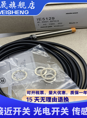 全新 IE5368 IE5369 IE5129 IE5372 IE5373 传感器 接近开关