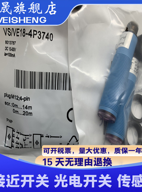 全新 VS/VE18-4P3640 VS/VE18-4N3640 传感器 光电开关