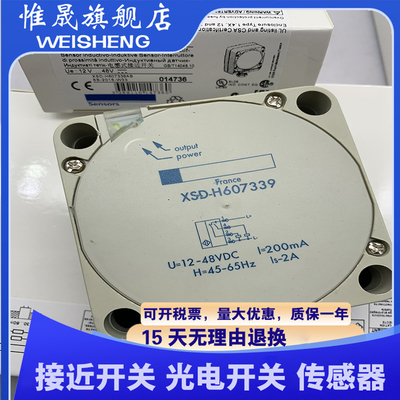 现货 传感器 XSD-J607339 XSDJ607339 接近开关 质量保证