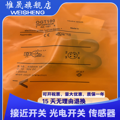 高品质 UGT518 UGT519 UGT520 UGT521 UGT522 UGT523超声波传感器