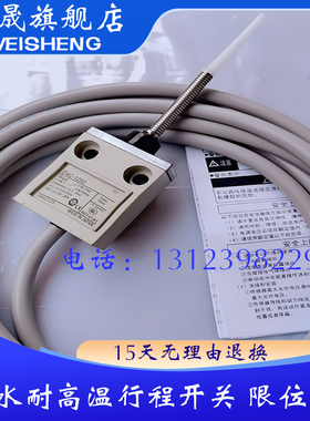 现货 D4C-1732 D4C-1750/4401/4320 D4C-2320 全新 防水行程开关