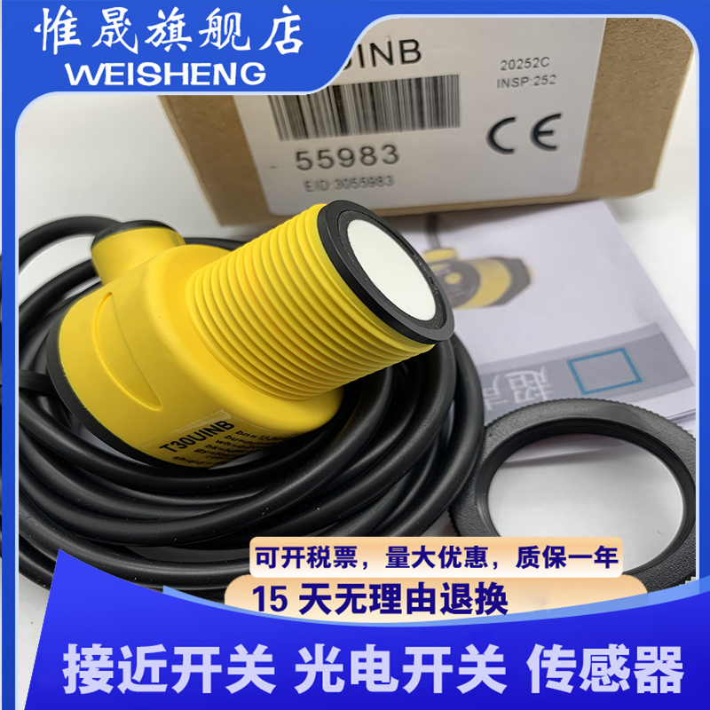 超声波 T30UINB T30UIPB T30UUNB T30UUPB T30UUPA T30UHPB 全新