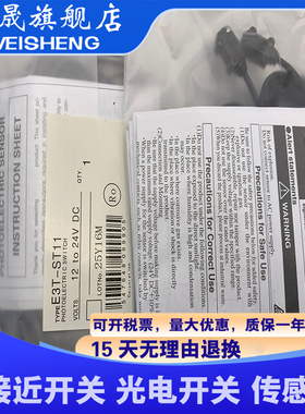 全新 E3T-ST11 E3T-ST12 E3T-ST21 E3T-ST22 E3T-FD11 E3T-FD12