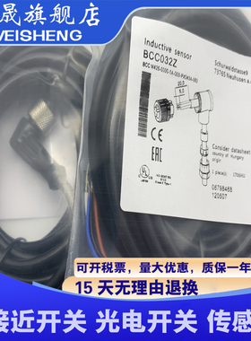 全新现货 连接线 BCC02R0 BCC M324-0000-10-003-VX8434-050