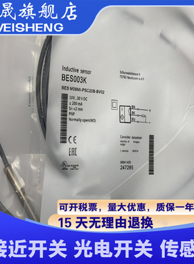 全新 BES M08MI-PSC20B-BV02 NSC15B POC NOC20B BP03 05接近开关