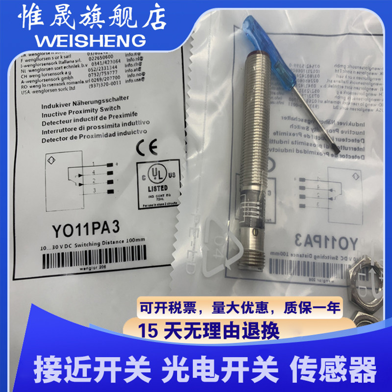 现货 HD03PA3 XD100PA3 XO89PA3 HO08PA3 HO08PA YO11PA3 传感器