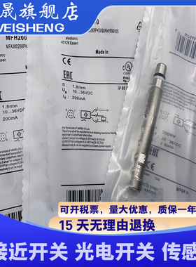 全新现货 MFH200 MFH201 MFH202 MFH203 MFH204 传感器 质量保证