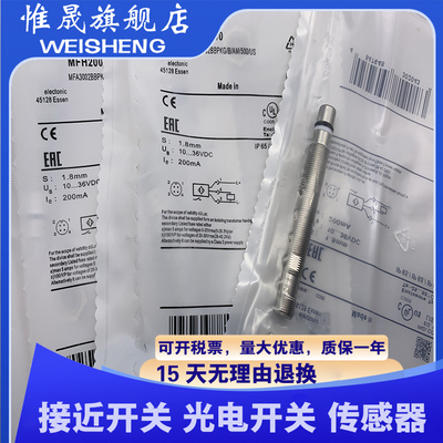 全新现货 MFH200 MFH201 MFH202 MFH203 MFH204 传感器 质量保证