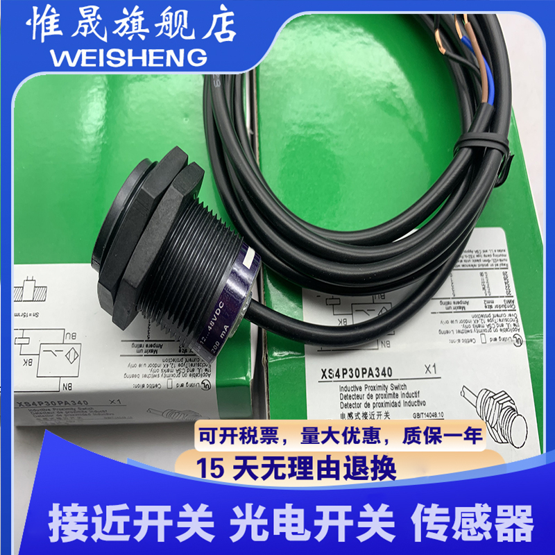 全新 XS4P12PA340/PA370 XS4P30NA370 XS4P18NA370 XS4P18PA370