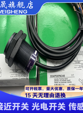 全新 XS4P12PA340/PA370 XS4P30NA370 XS4P18NA370 XS4P18PA370