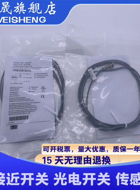 全新现货 传感器 质量保证 IFRM 05N15/405197 接近开关