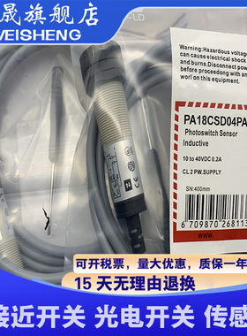 光电开关PA18CSD04NASA PA18CSD04PASA PA18CAP50PASA 全新现货