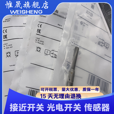 现货 IER200 IER201 IER203 IER204 IER205 IER206质量保证传感器