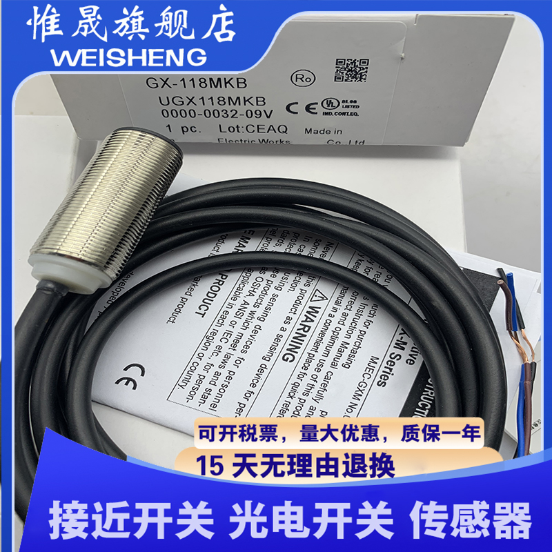 现货 传感器GX-118MLA/GX-108MLA/GX-112MLA/GX-130MLA-P接近开关