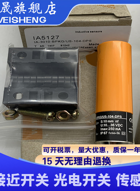 现货传感器 IA5127 IA5130 IA5063 IA5122 IA5136 IA5135 IA5137