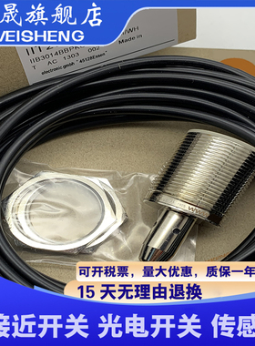 全新 IIT209 IIT206 IIT208 IIT205 IIT200 IIT212传感器质量保证