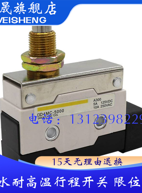 质保一年 全新现货 行程开关 D4MC-5000 微动开关