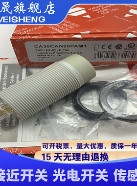 全新现货 CA30CAN25PAM1 CA30CAN25NAM1 传感器接近开关