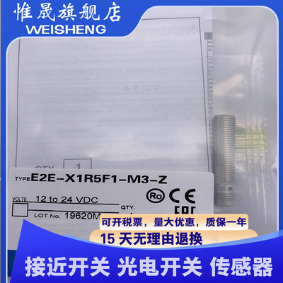E2E-X1R5F2 X1R5F1-M1 E2E-X1R5E2-M1-Z E2E-X1R5E1-M1-Z 传感器