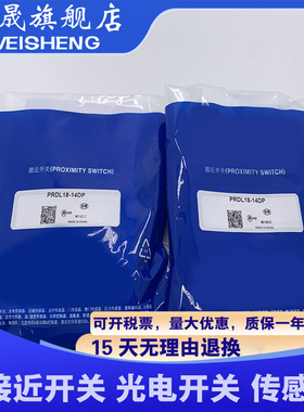 全新传感器 PRDL18-14DN/14DP/14DN2/14DP2/7DN/7DP/7DN2/7DP2