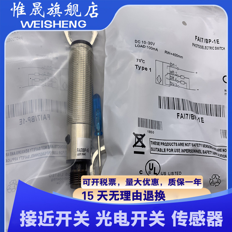 现货 FAI7/BN-0E FAI7/BP-0E 接近开关 传感器