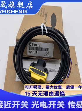 全新现货 传感器 QS18UPAQ8/QS18UNAQ8 质量保证 光电开关