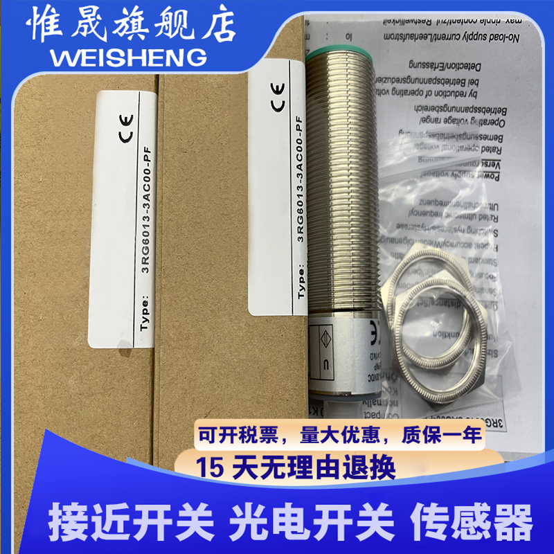 传感器3RG6013-3AD00-PF 3RG6013-3AC00-PF 3RG6013-3AD00 超声波