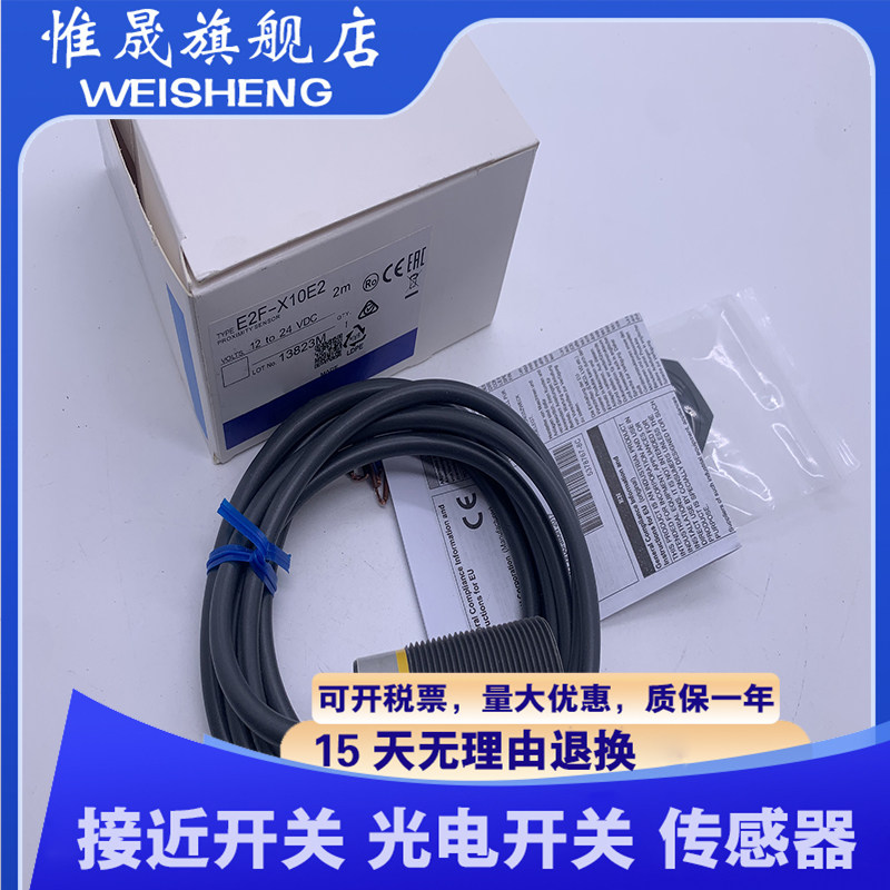 E2F-X5Y1/X5F1/X5E1 X10E1 X10E2 X10Y1 X2E1/X2E2/X2Y1 接近开关