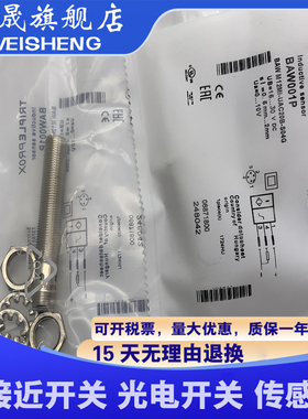 现货 全新传感器 BAW001P BAW M12MI-UAC20B-S04G 质量保证