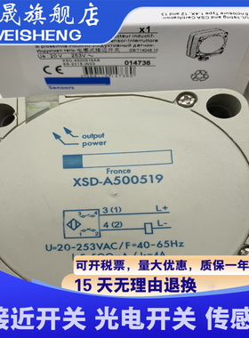 现货 XSD-A500519 XSD-H407339 接近开关 质保一年 传感器