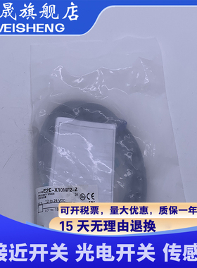 全新 E2E-X10MC118 E2E-X10MC218 接近开关 传感器 质保一年 现货