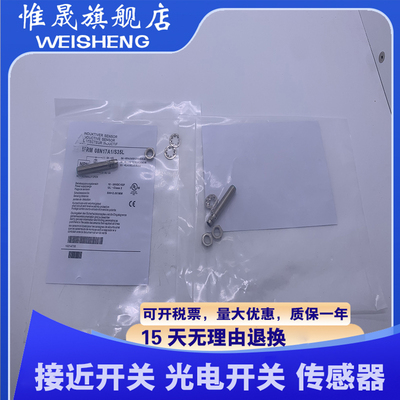 全新传感器 IFRM 08N17A1/S35L IFRM 08P1701/S35L 06P17A3/S35L