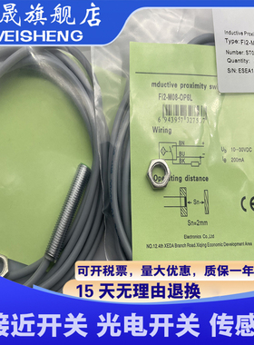 现货 FI2-M08-OD6L FI2-M08-ON6L FI2-M08-OP6L 传感器接近开关