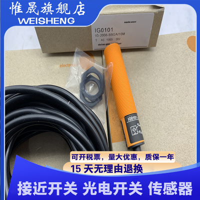 全新质保一年 IG0325 IG0101 IG0402 IG0335 IG5933 接近传感器