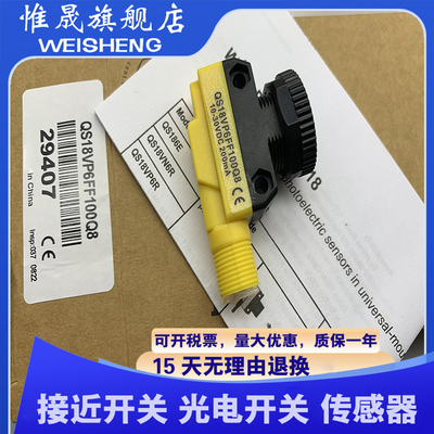 全新传感器 质量保证 QS18VP6LLPQ8 QS18VN6LLPQ8 光电开关