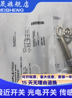 全新现货 接近开关 BCS0062 BCS M12T4D2-PSM80G-S04G 质量保证