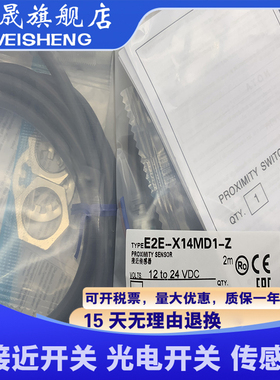 全新E2E-X3D1 X2D1-N 5M X7D1 E2E-X3D2-N-Z X14MD1X8MD1传感器